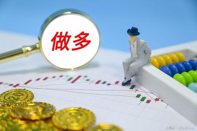 日凌晨的A股重大利好利空消息（211）开元棋牌app中信联手机构加仓做多！今(图4)