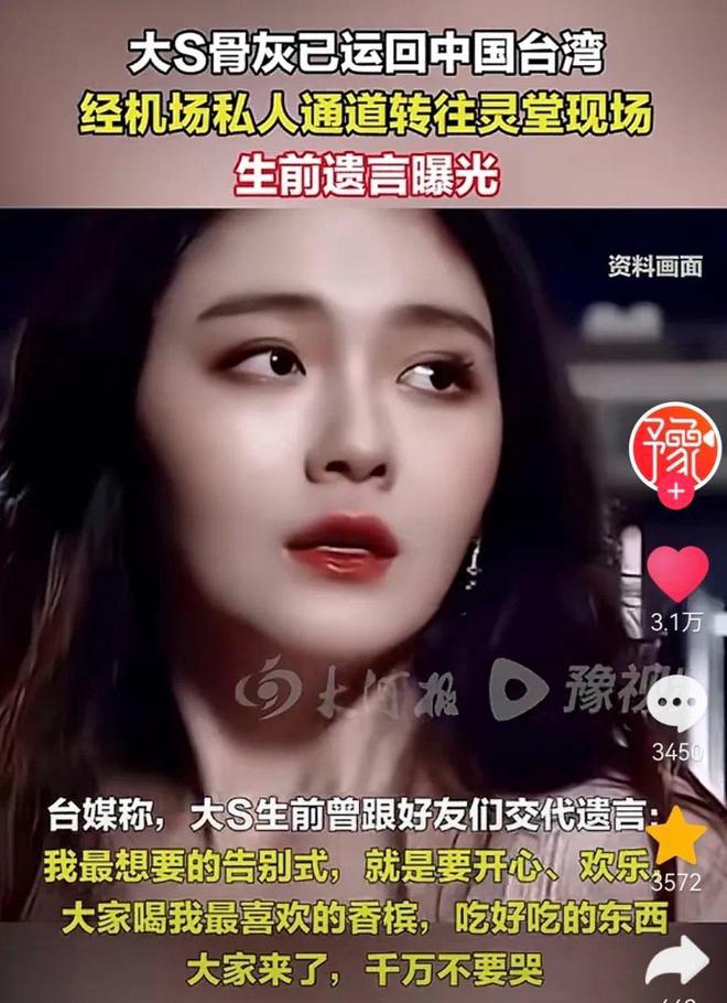 菲郁躁症复发开跑车直奔豪宅吊唁大S开元棋牌小S回应斥资百万包机汪小(图10)