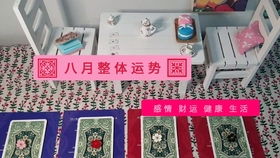 运势塔罗牌（塔罗一月牌阵）开元棋牌感情运势：一月感情