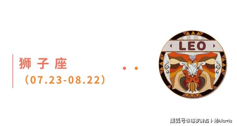 星运速递（0811-0817)开元棋牌Morris塔罗 一周(图4)