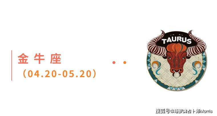 星运速递（0811-0817)开元棋牌Morris塔罗 一周(图6)