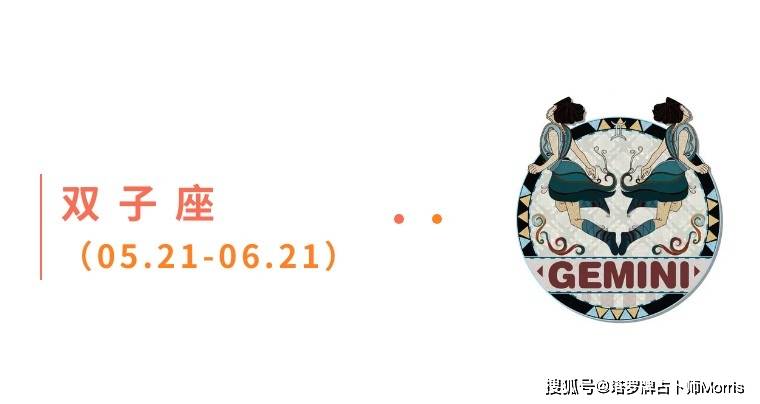星运速递（0811-0817)开元棋牌Morris塔罗 一周(图7)