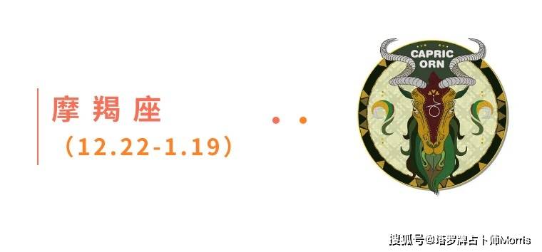 星运速递（0811-0817)开元棋牌Morris塔罗 一周(图8)