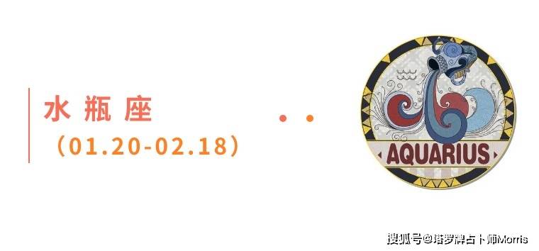 星运速递（0811-0817)开元棋牌Morris塔罗 一周(图9)