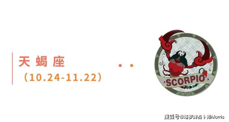 星运速递（0811-0817)开元棋牌Morris塔罗 一周(图10)