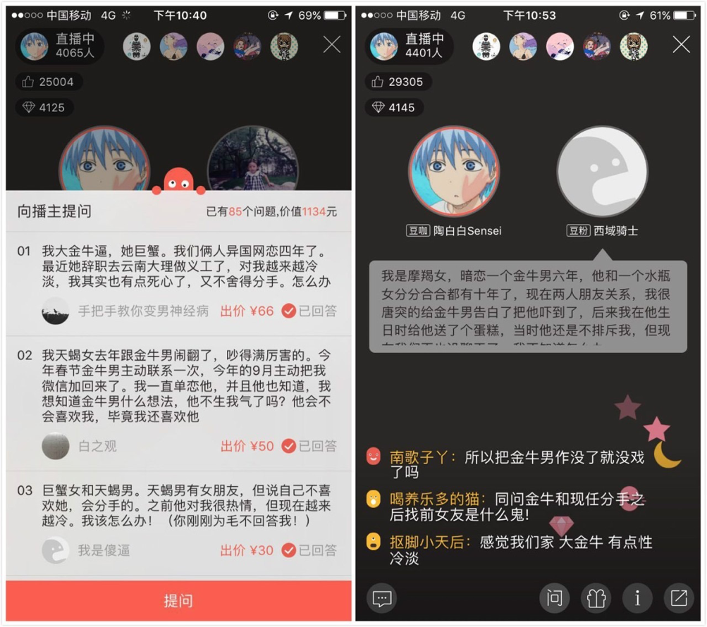 陶白白 看互联网中走红的星座大V们开元棋牌网站同道、nownow、(图1) 陶白白 看互联网中走红的星座大V们开元棋牌网站同道、nownow、(图1)